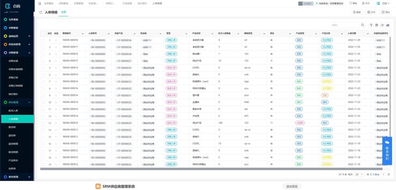 云计算与ERP系统开发：企业数字化转型的新动能